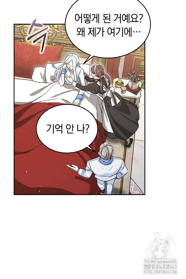 네이라의 용 18화 12