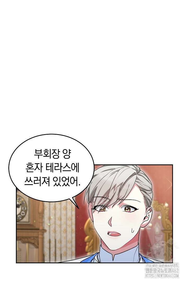 네이라의 용 18화 13