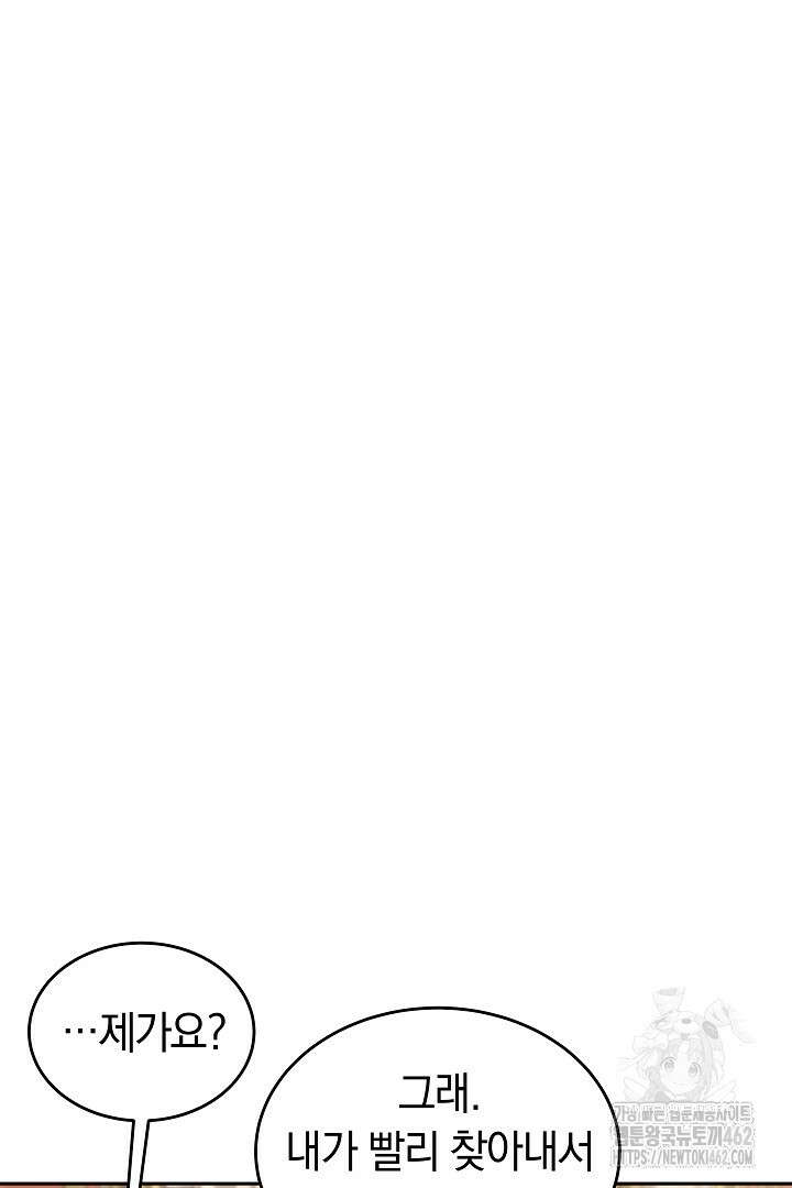 네이라의 용 18화 14