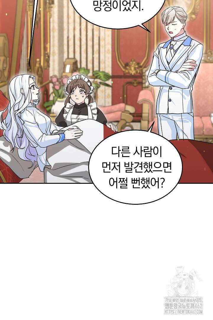 네이라의 용 18화 15