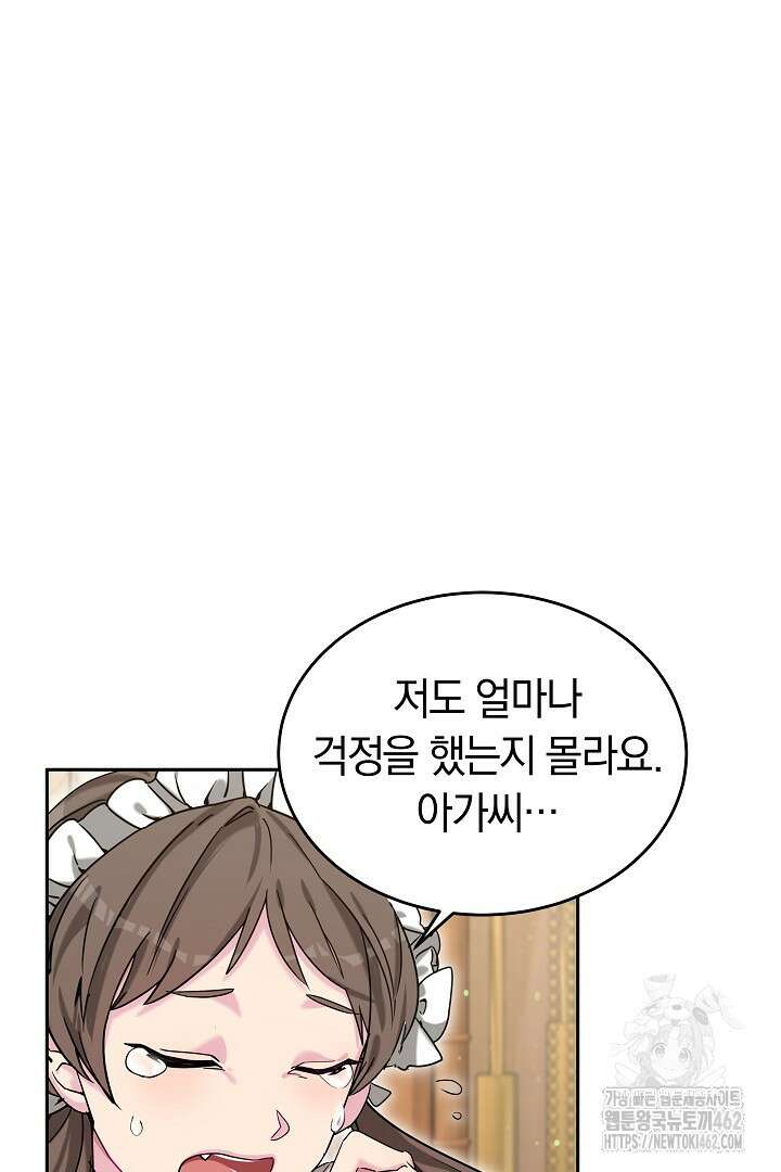 네이라의 용 18화 16