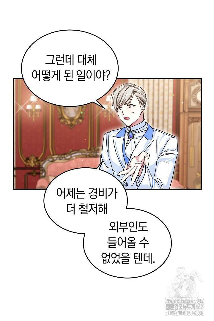 네이라의 용 18화 19