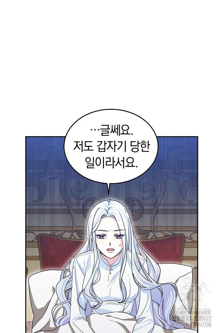 네이라의 용 18화 20