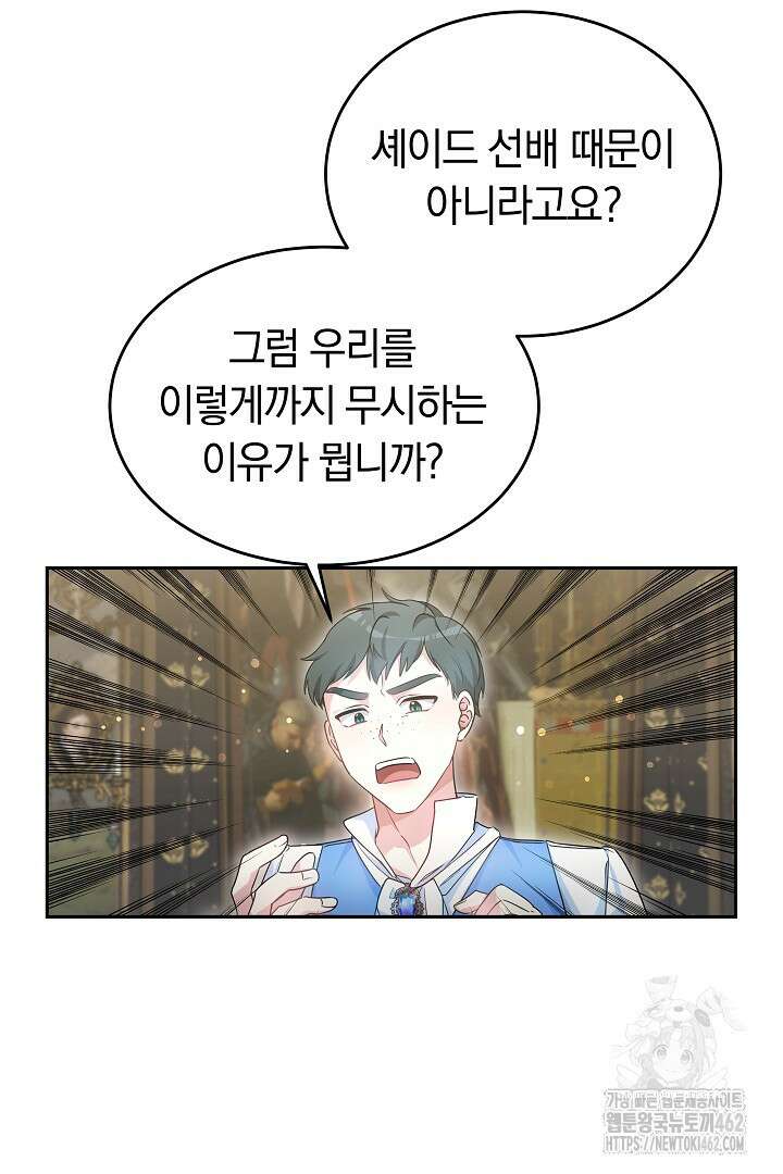 네이라의 용 24화 4