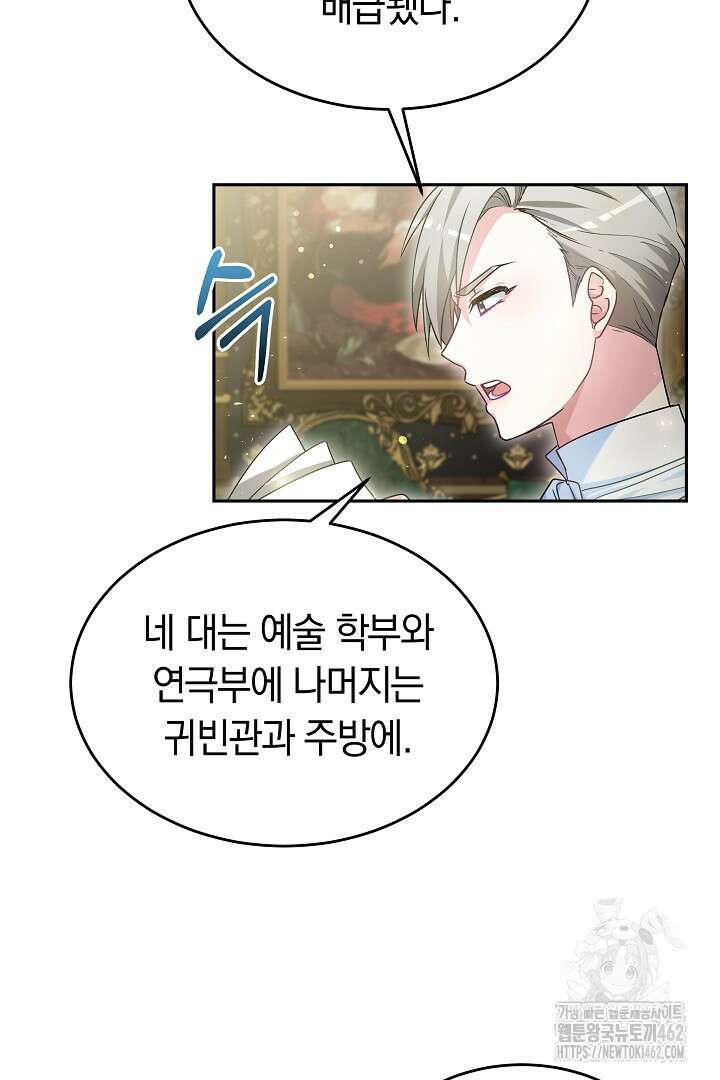 네이라의 용 24화 7