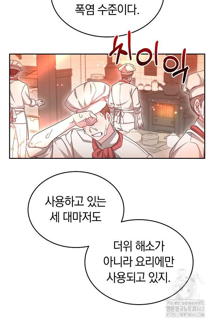 네이라의 용 24화 9