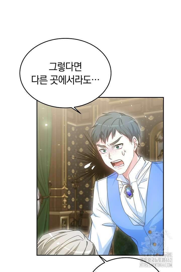 네이라의 용 24화 10