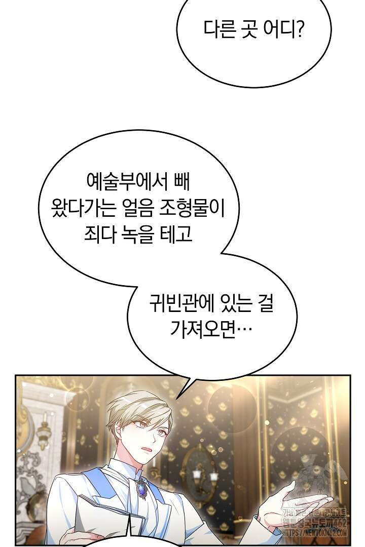 네이라의 용 24화 11