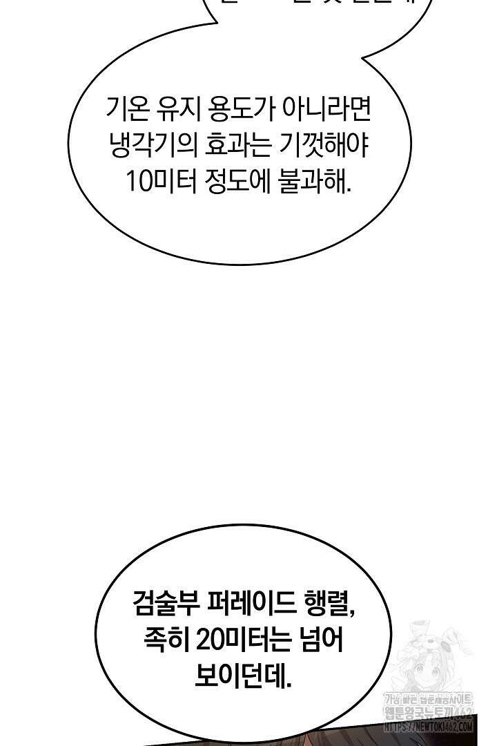 네이라의 용 24화 13