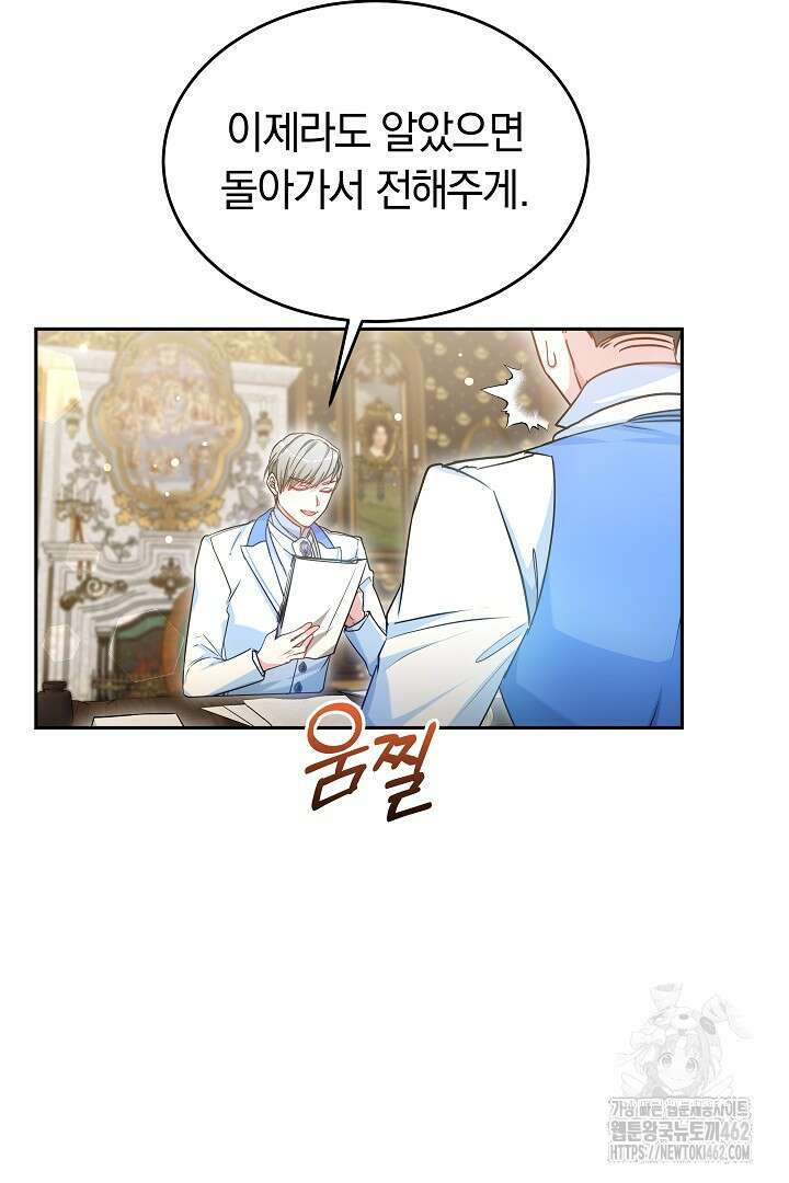 네이라의 용 24화 15