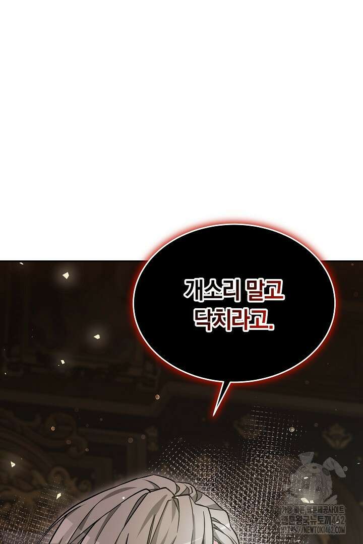 네이라의 용 24화 16