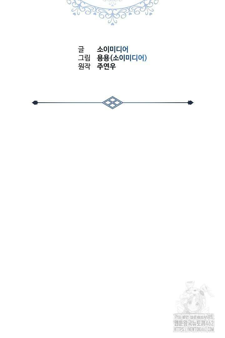 네이라의 용 24화 19