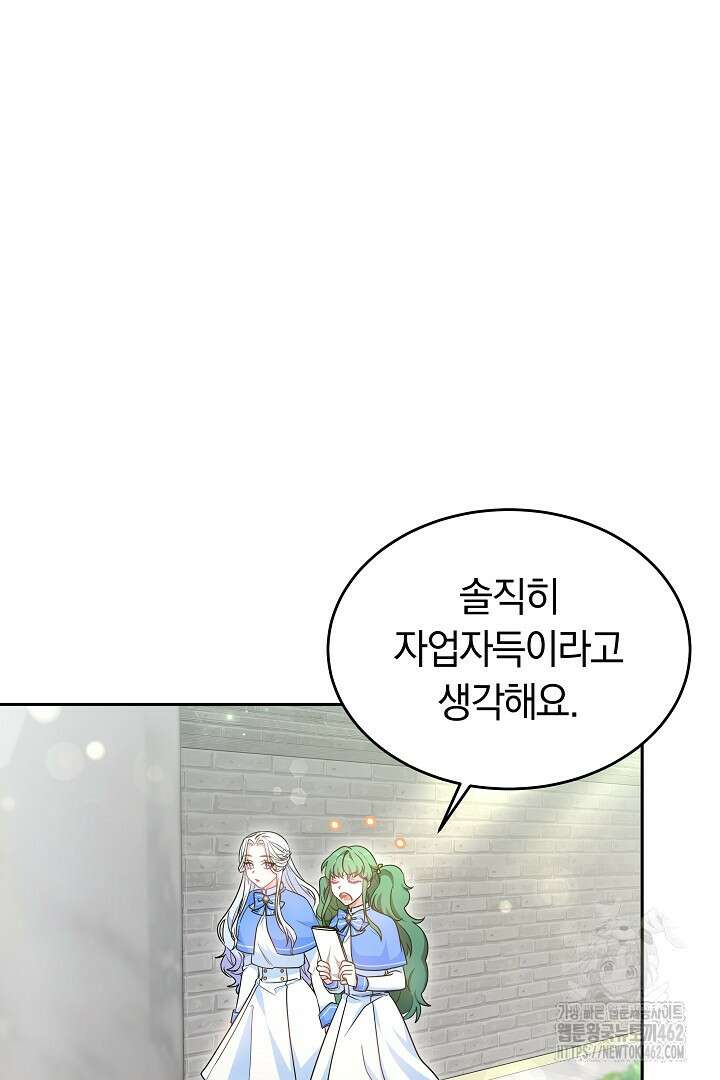 네이라의 용 24화 20