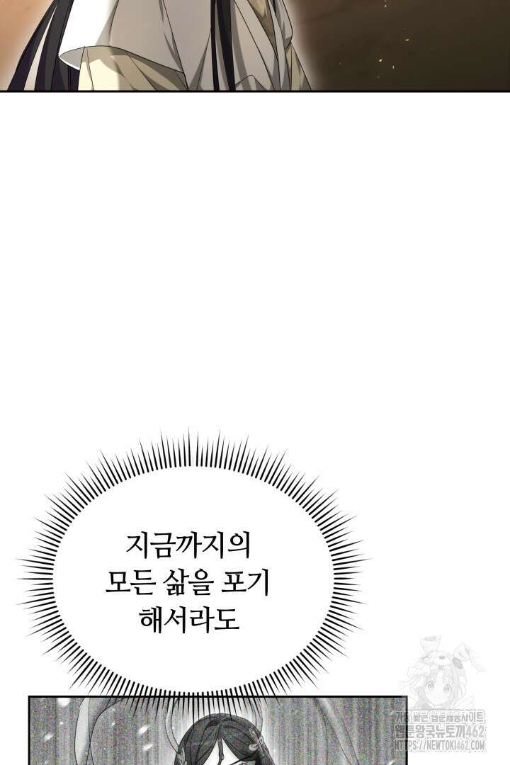 네이라의 용 34화 5