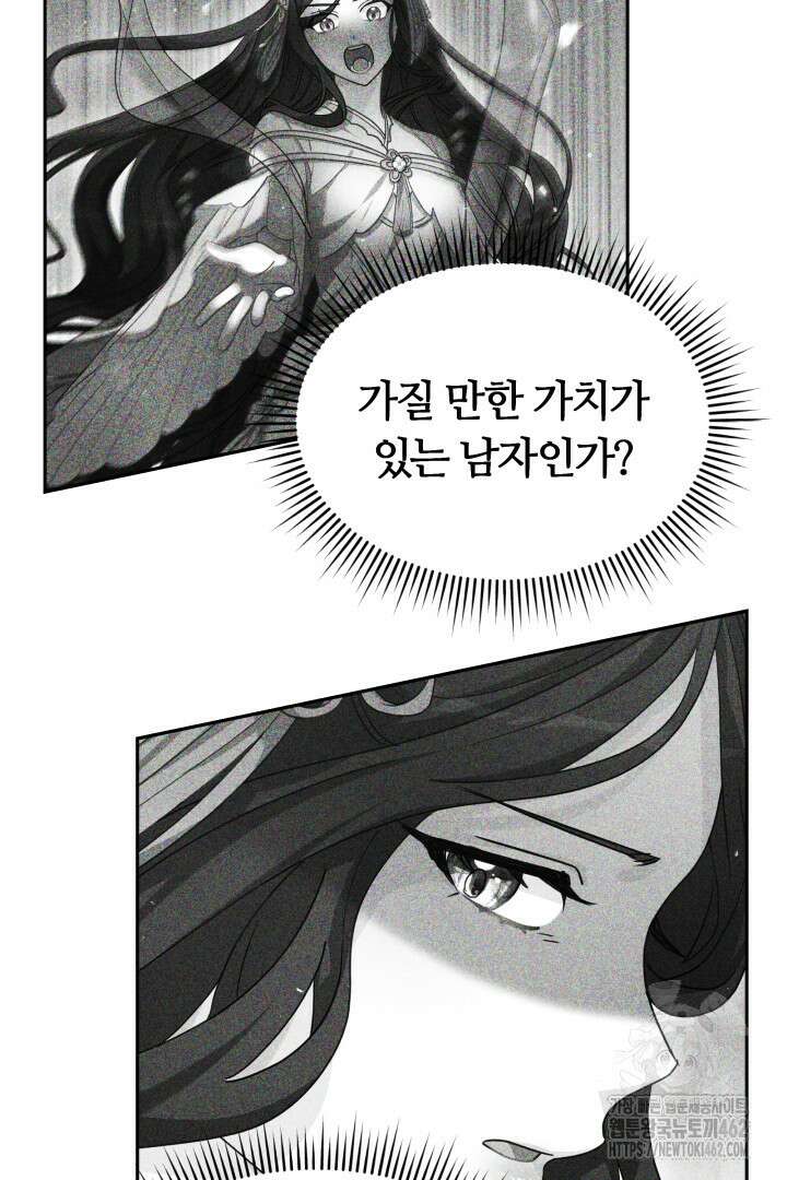 네이라의 용 34화 6