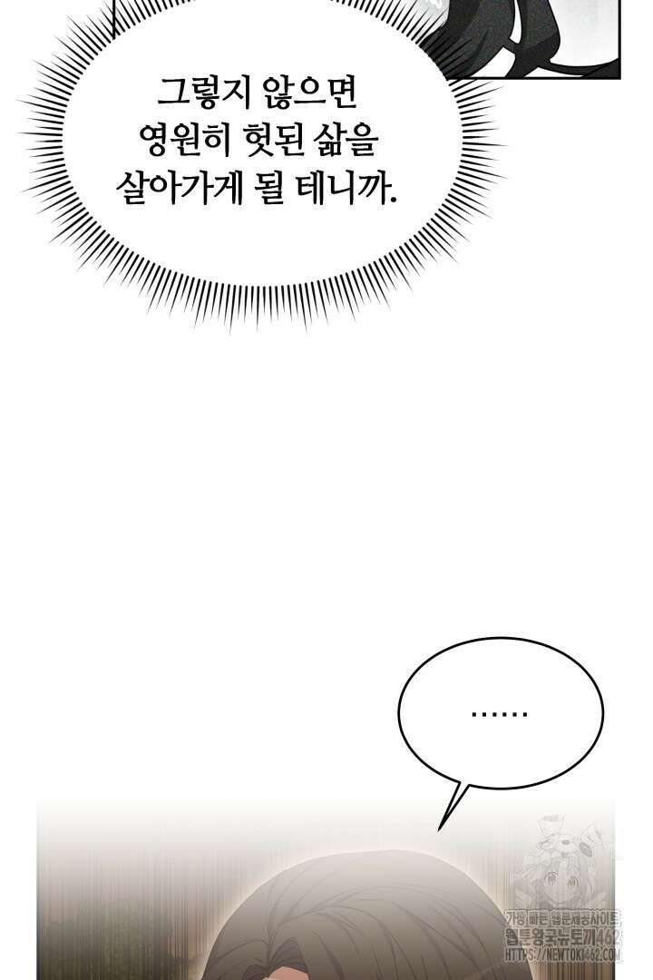 네이라의 용 34화 7