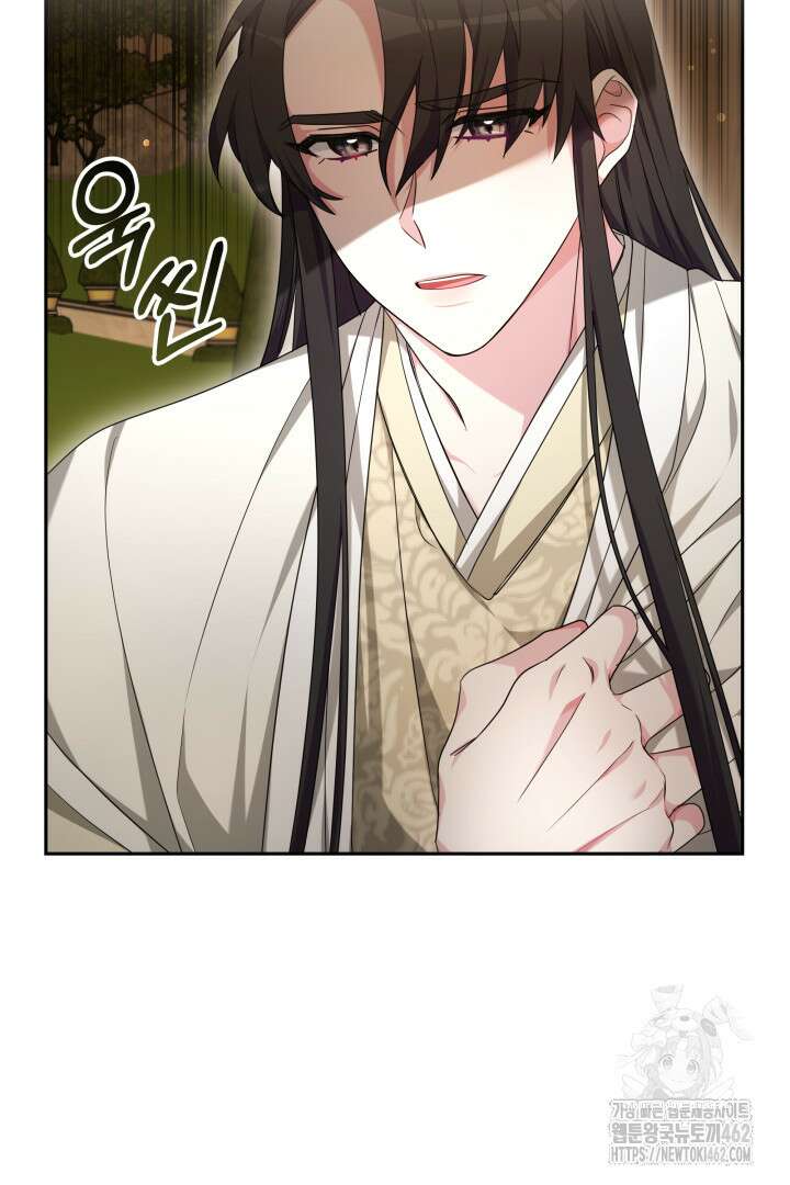 네이라의 용 34화 8