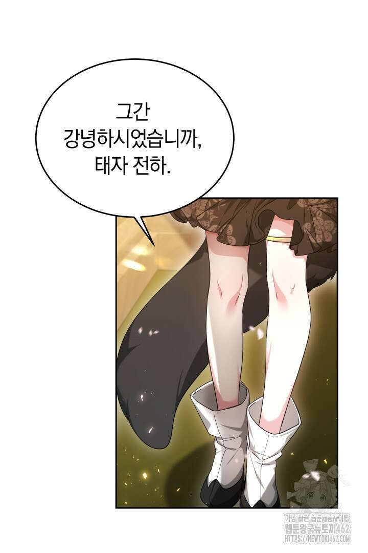 네이라의 용 34화 10