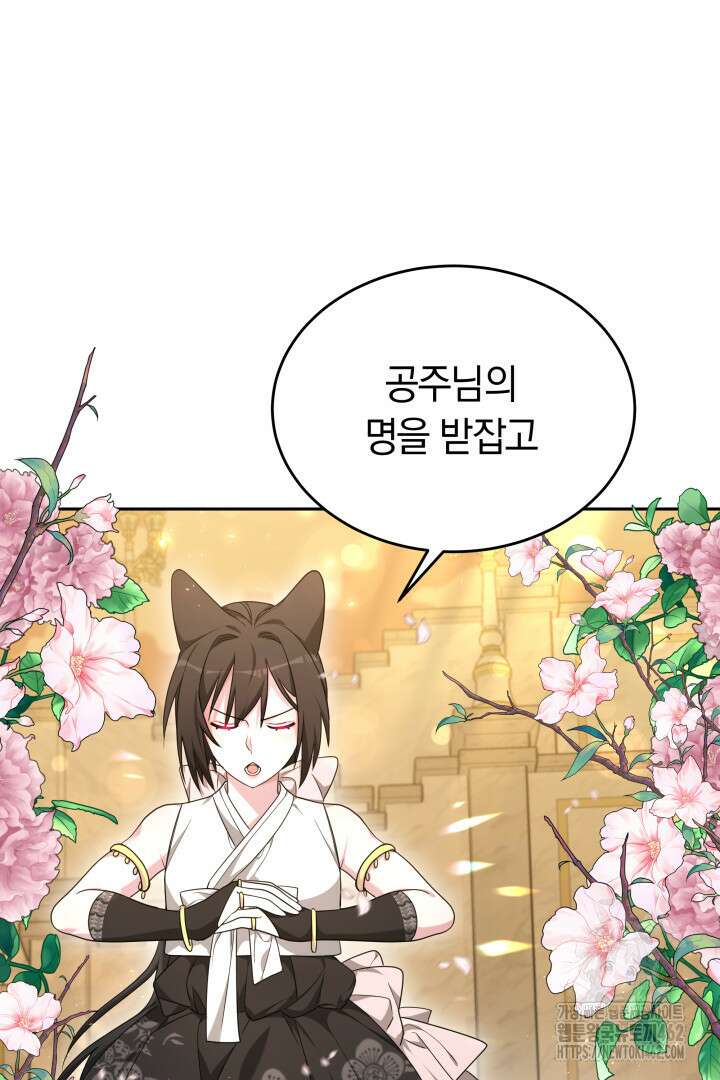 네이라의 용 34화 11