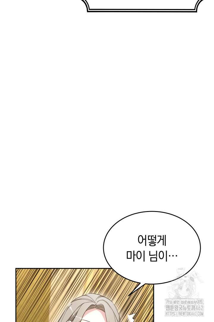 네이라의 용 34화 13