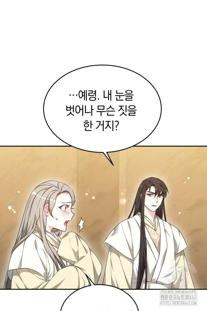 네이라의 용 34화 16