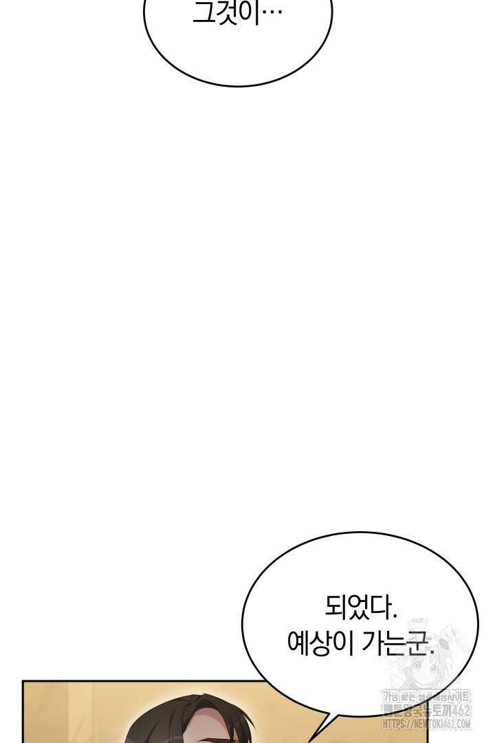 네이라의 용 34화 17