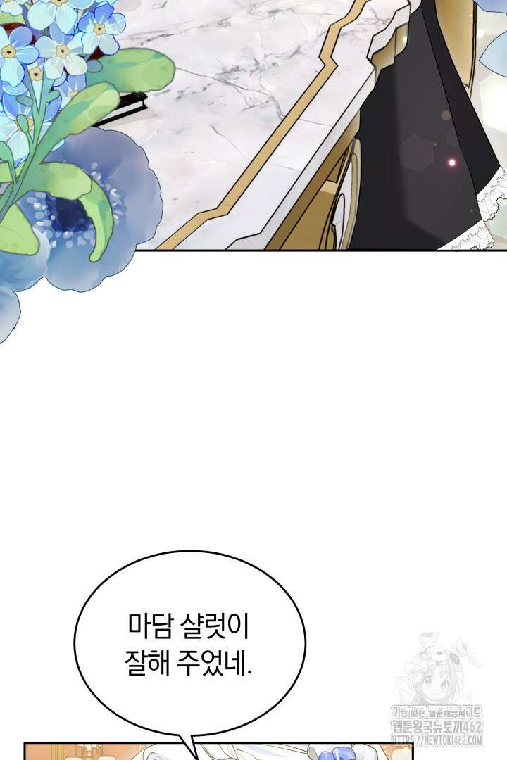 네이라의 용 44화 5