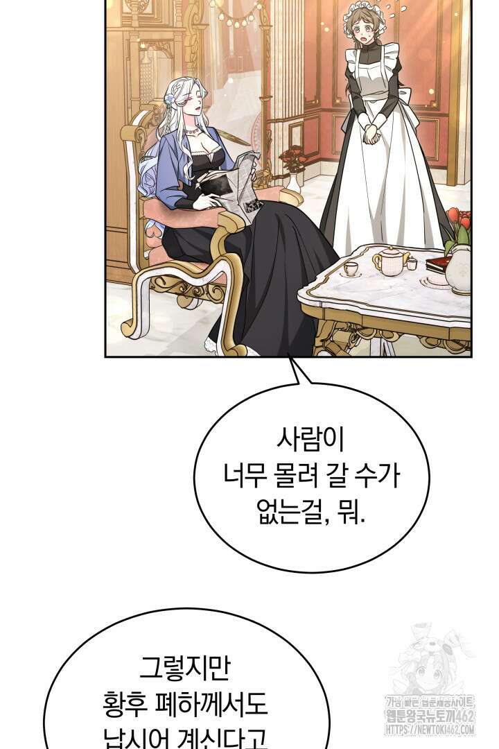 네이라의 용 44화 7