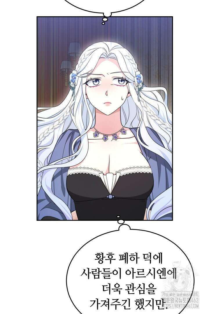 네이라의 용 44화 9