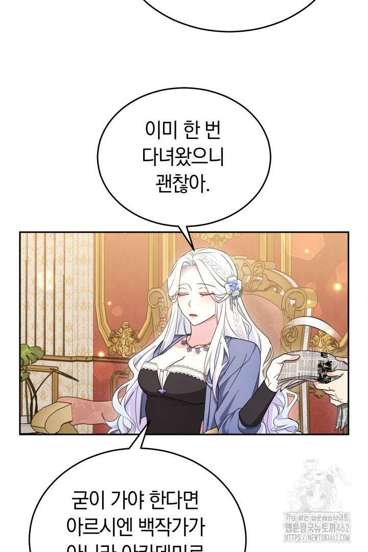 네이라의 용 44화 10