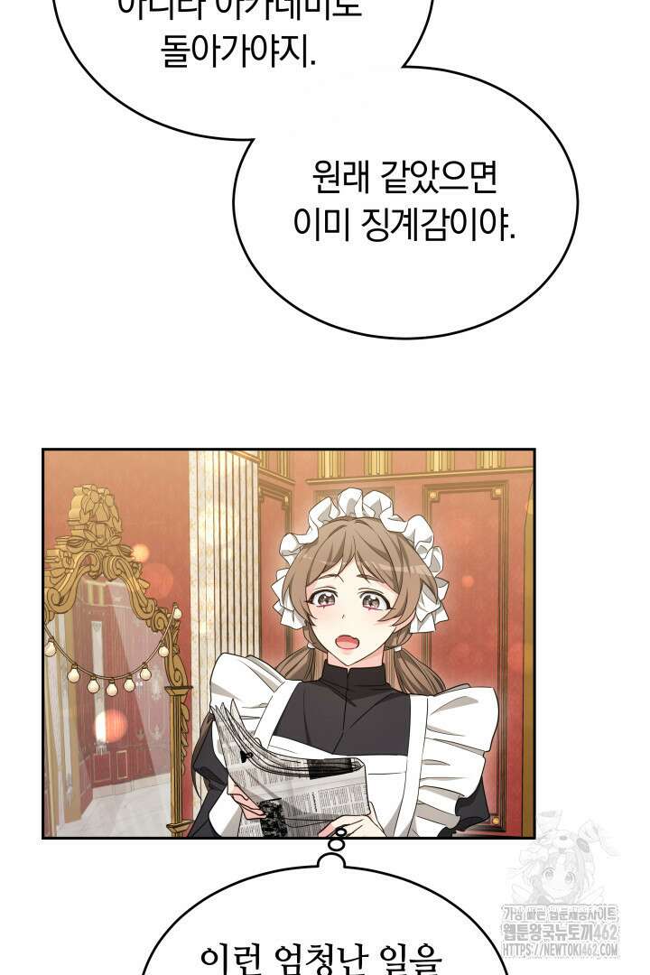 네이라의 용 44화 11
