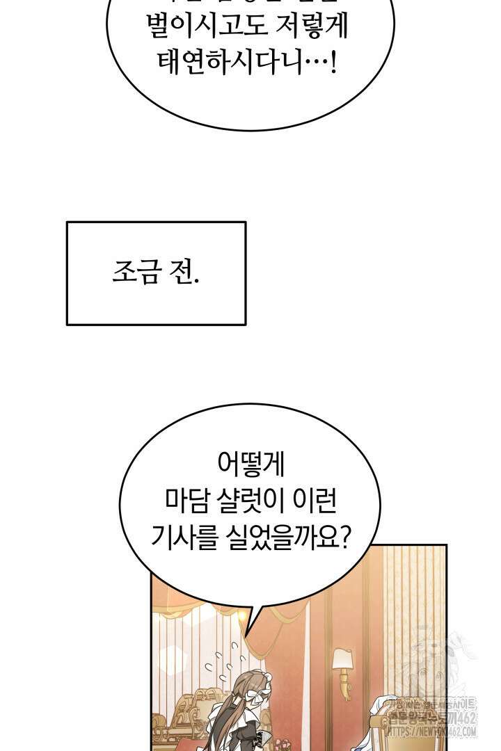 네이라의 용 44화 12