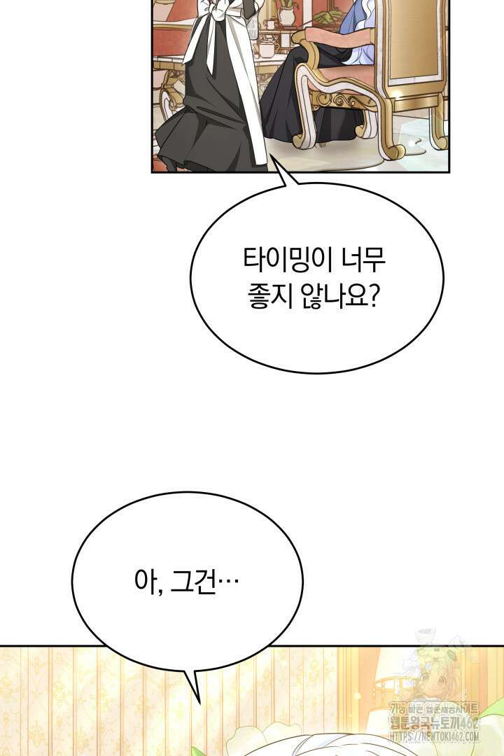 네이라의 용 44화 13