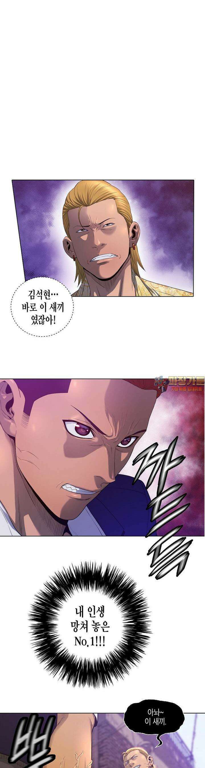 착하게 살자 3화 1