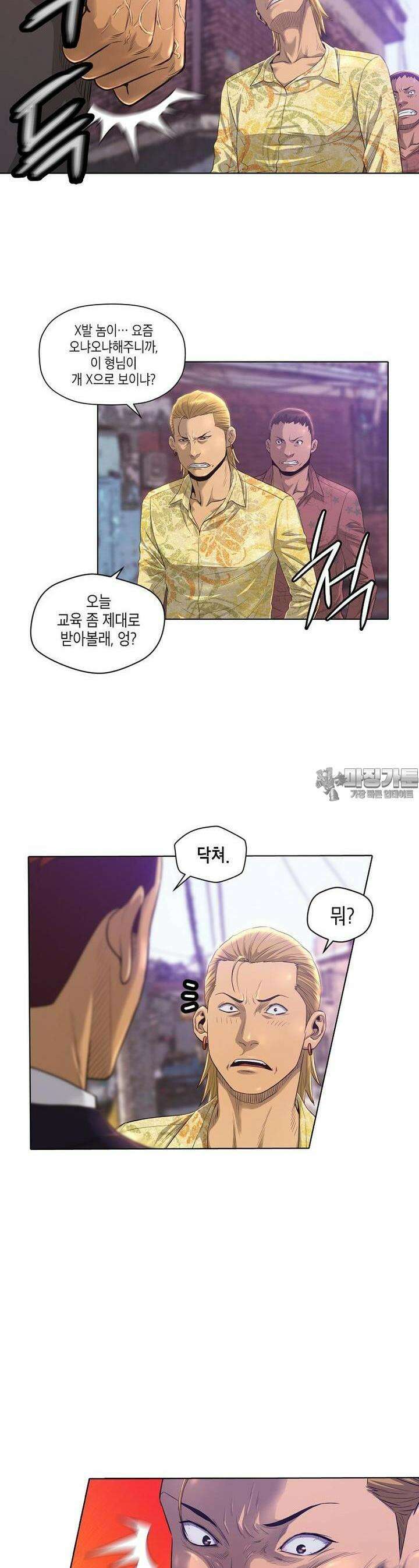 착하게 살자 3화 2