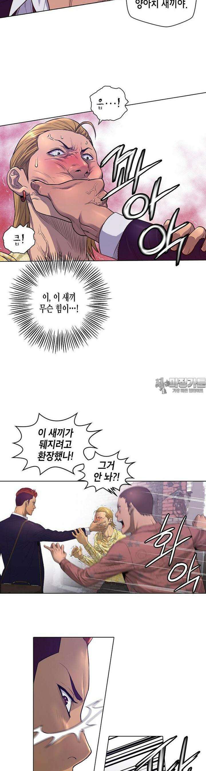 착하게 살자 3화 4
