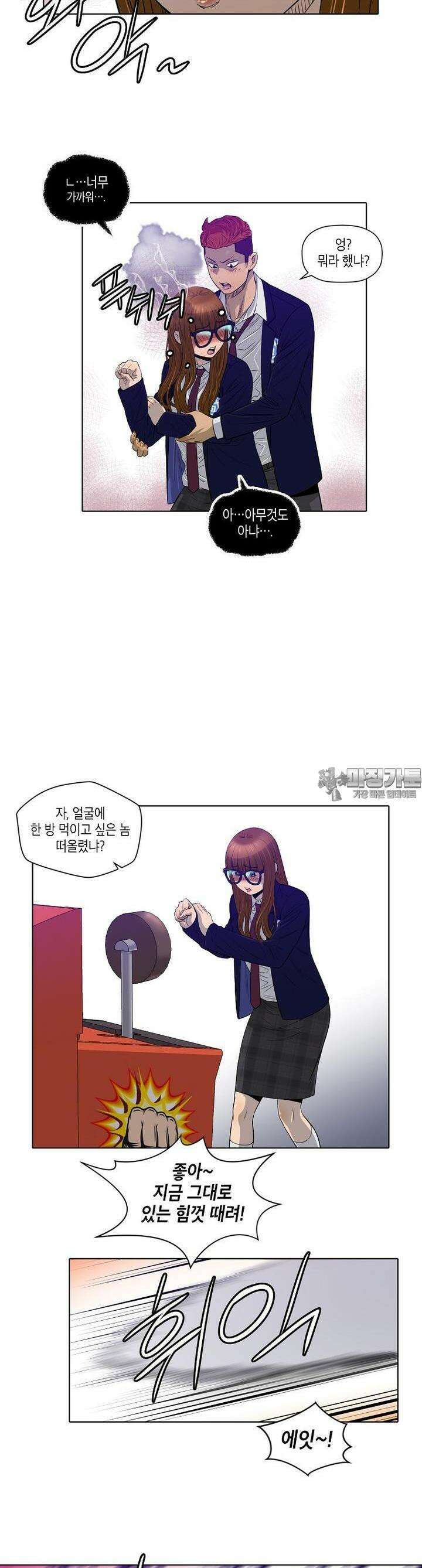 착하게 살자 13화 5