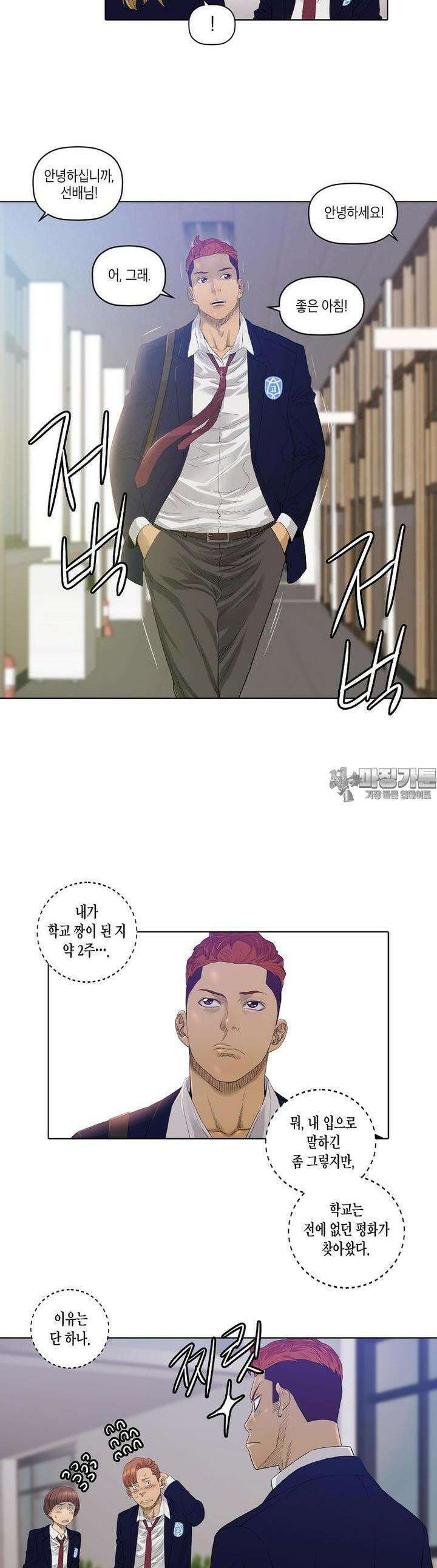 착하게 살자 23화 2