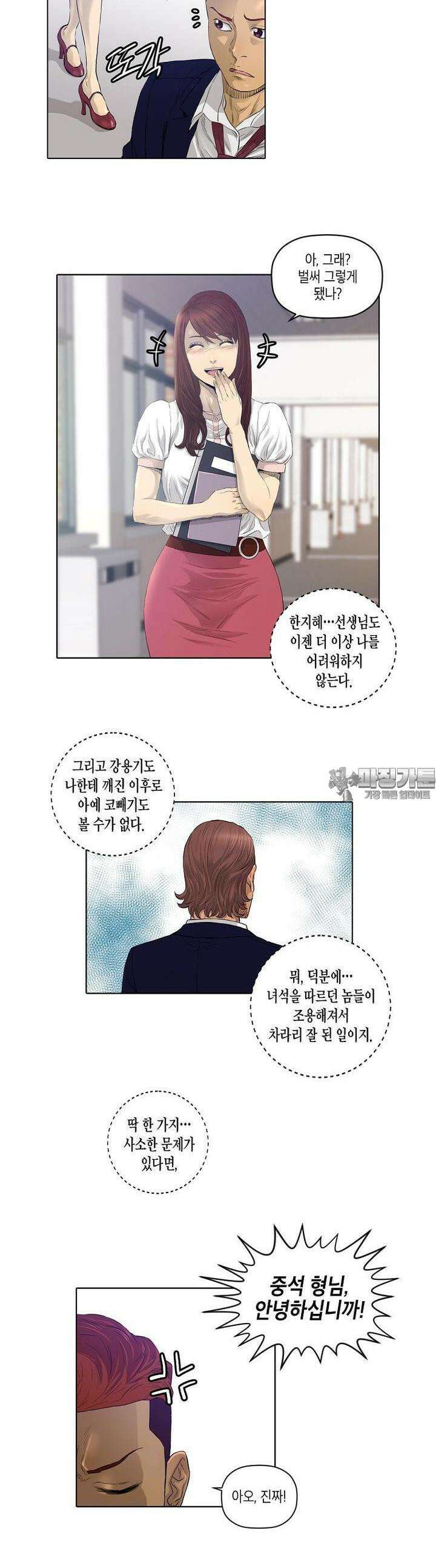 착하게 살자 23화 5