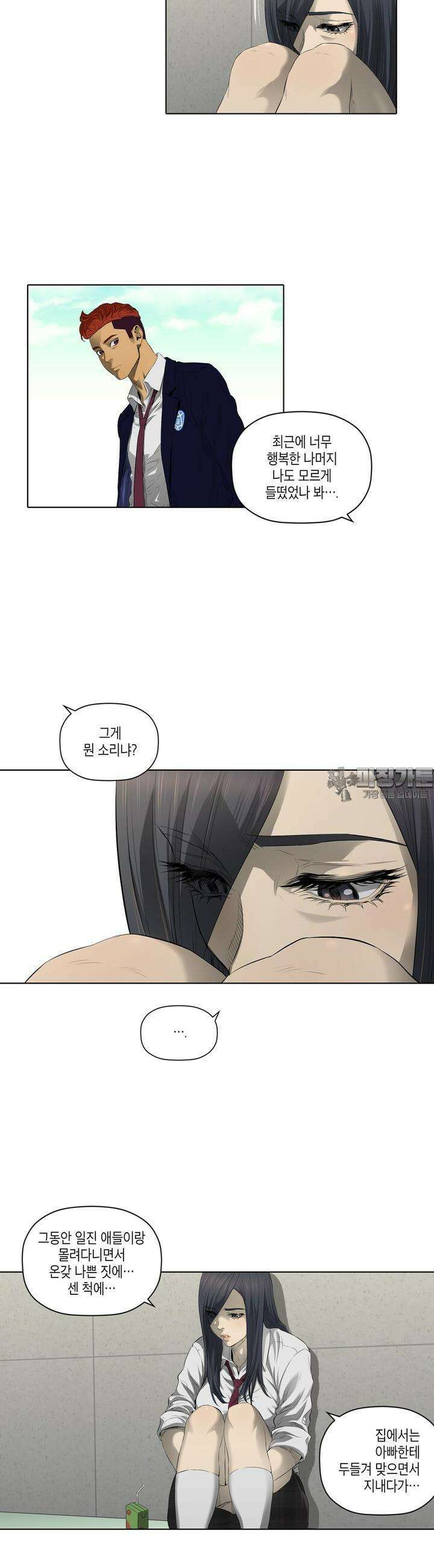 착하게 살자 33화 5