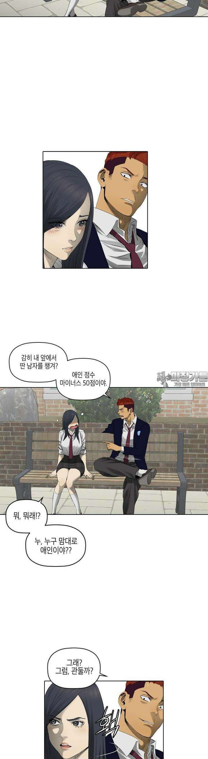 착하게 살자 43화 2