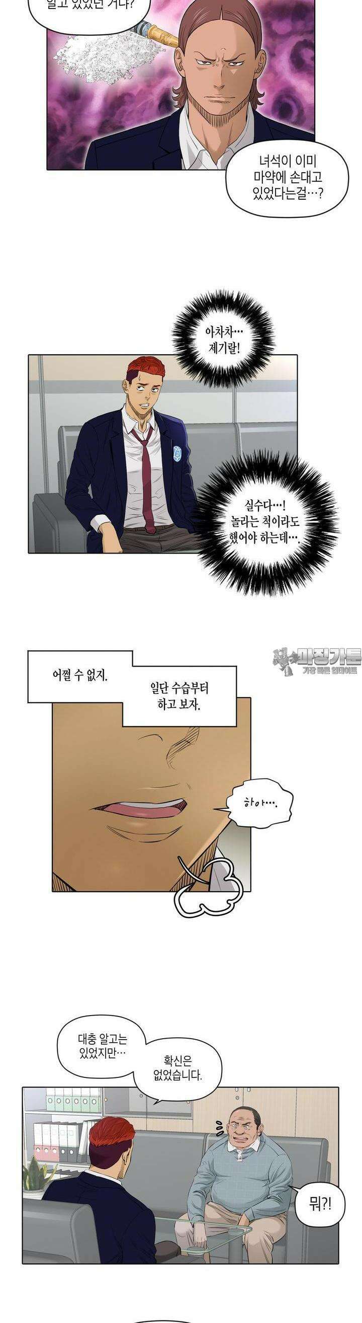착하게 살자 시즌2 2화 3
