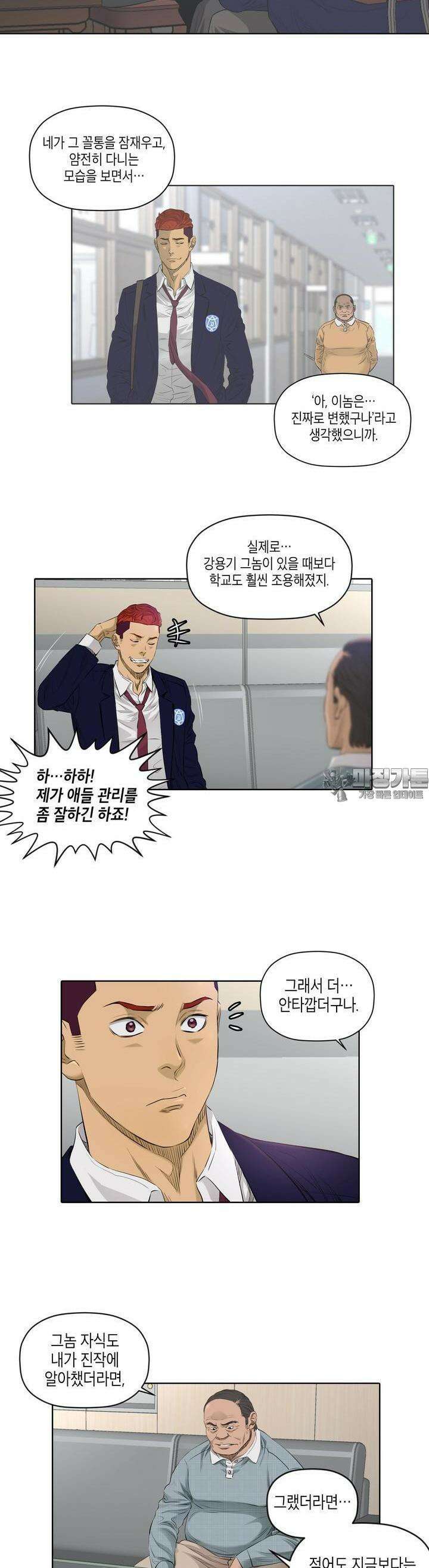 착하게 살자 시즌2 2화 5
