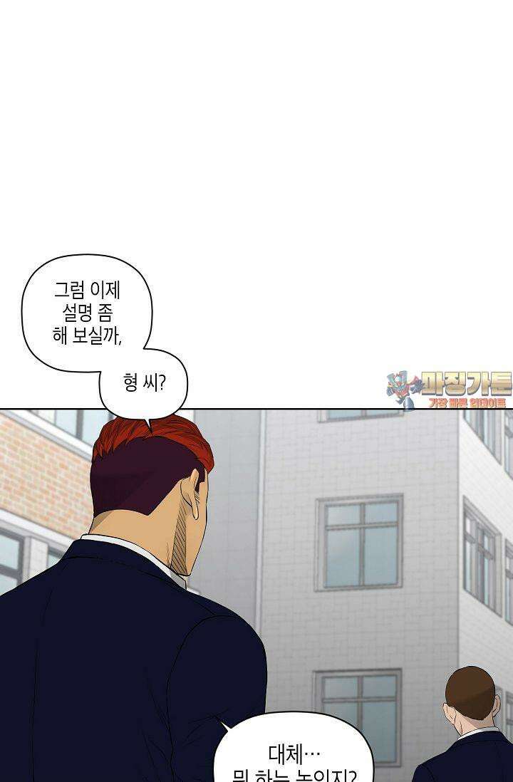 착하게 살자 시즌2 12화 1