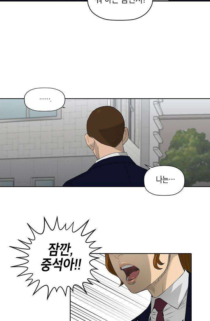 착하게 살자 시즌2 12화 2