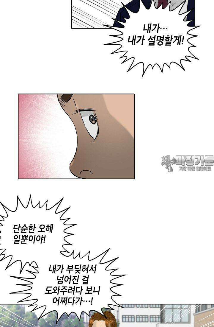 착하게 살자 시즌2 12화 3