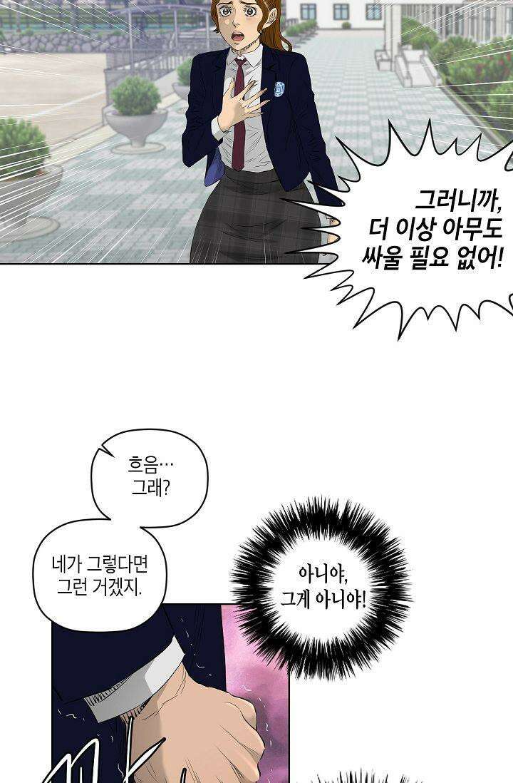착하게 살자 시즌2 12화 4