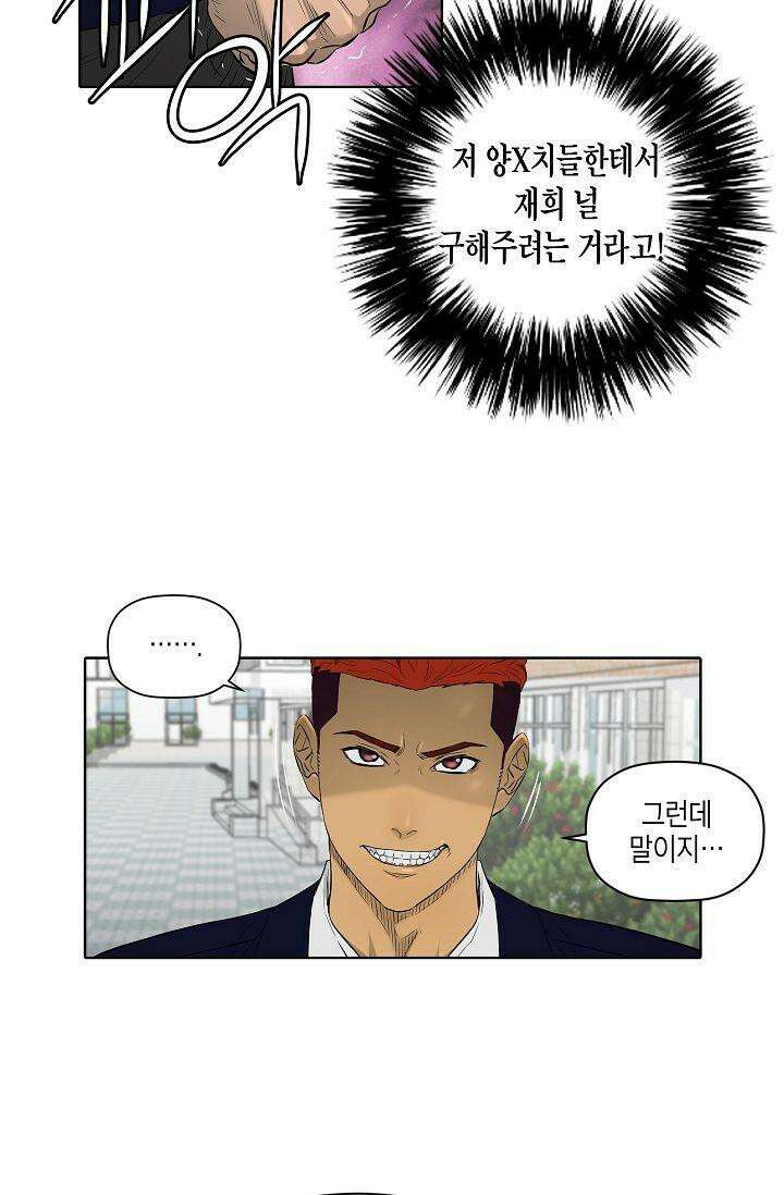 착하게 살자 시즌2 12화 5