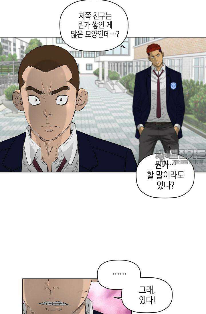 착하게 살자 시즌2 12화 6
