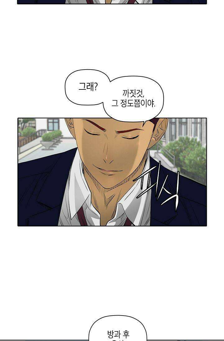 착하게 살자 시즌2 12화 10